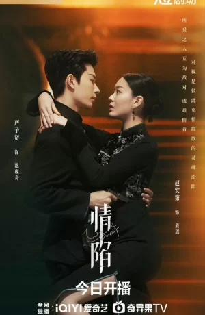 Дорама Ловушка любви сериал 2024  смотреть онлайн