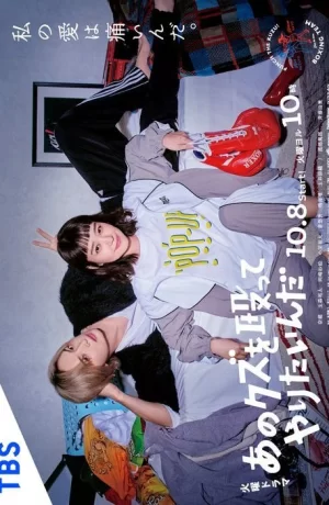 Дорама Хочу прибить этого подонка сериал 2024  смотреть онлайн