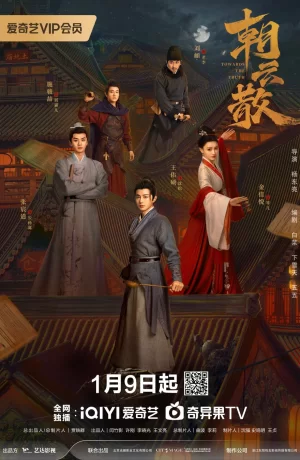 Дорама На пути к истине сериал 2025  смотреть онлайн