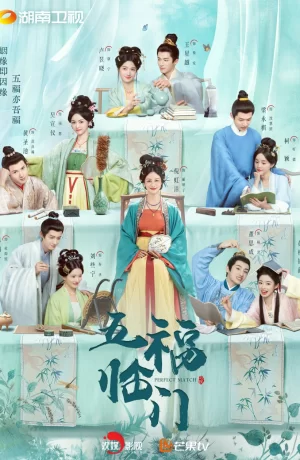 Дорама Идеальное сочетание сериал 2025  смотреть онлайн