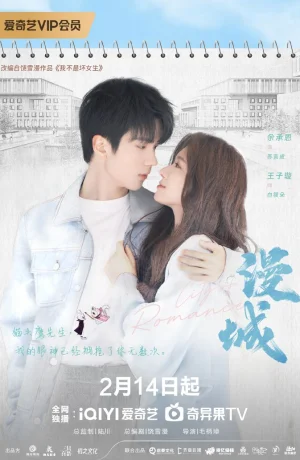 Дорама Я не плохая девочка сериал 2025  смотреть онлайн