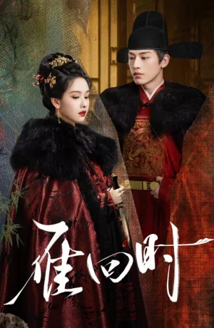 Дорама Знатная госпожа сериал 2025  смотреть онлайн