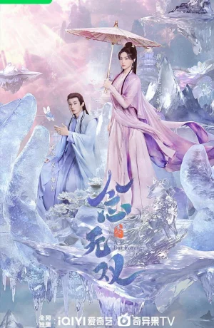 Дорама Вечность в моменте сериал 2025  смотреть онлайн