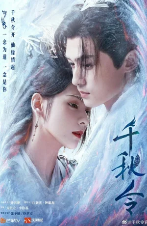 Дорама Орден тысячи осеней сериал 2025  смотреть онлайн