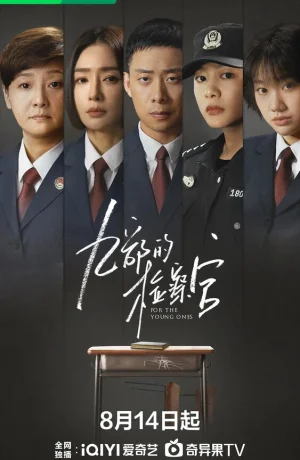 Дорама Прокурор 9-го отдела сериал 2024  смотреть онлайн