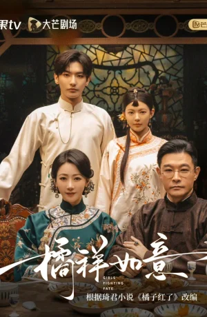 Дорама Мандариновое счастье сериал 2025  смотреть онлайн