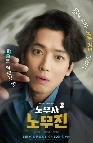 Дорама Мои призрачные клиенты сериал 2025  смотреть онлайн