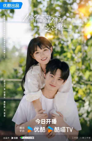 Дорама Тайно люблю тебя сериал 2025  смотреть онлайн