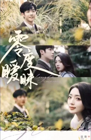 Дорама Мягкость диких тел сериал 2025  смотреть онлайн