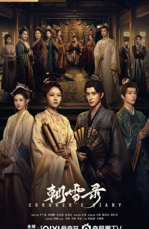 Дорама Записки об утреннем снеге сериал 2025  смотреть онлайн