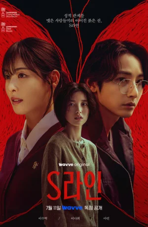 Дорама Линия С сериал 2025  смотреть онлайн