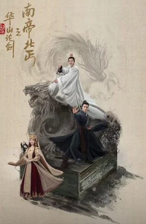 Дорама Легенда о героях: Император юга и нищий севера сериал 2025  смотреть онлайн