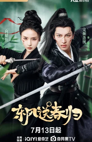 Дорама Восточный ветер приносит весну сериал 2025  смотреть онлайн