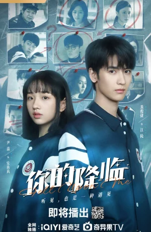 Дорама Твое появление сериал 2025  смотреть онлайн