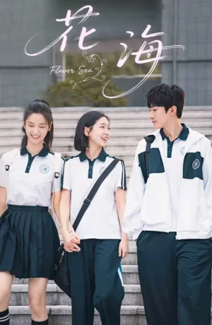 Дорама Море цветов сериал 2025  смотреть онлайн