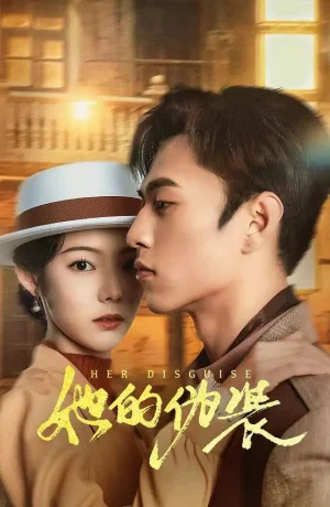 Дорама Её прикрытие сериал 2024  смотреть онлайн