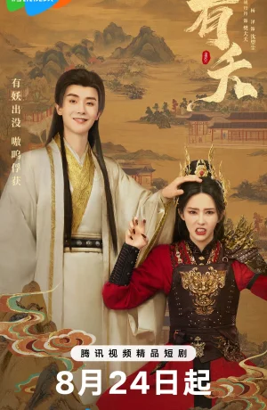 Дорама Демон сериал 2025  смотреть онлайн