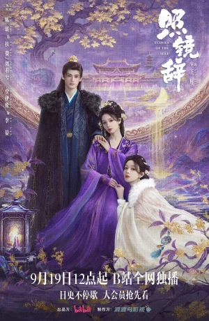 Дорама Отголоски себя сериал 2025  смотреть онлайн