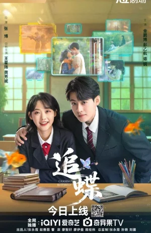 Дорама В погоне за бабочкой сериал 2025  смотреть онлайн