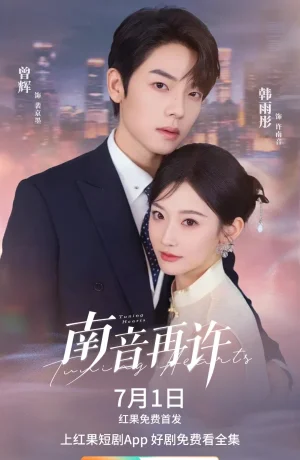 Дорама Возвращение Наньинь сериал 2025  смотреть онлайн