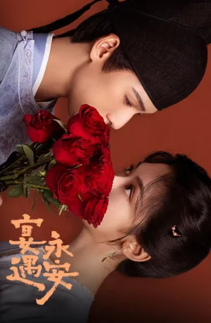 Дорама Пиршество в Юнъане сериал 2025  смотреть онлайн