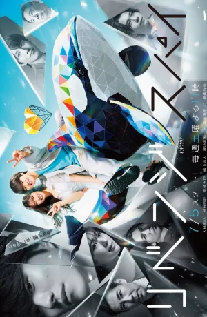 Дорама Любовь и месть: Шпионская игра сериал 2025  смотреть онлайн