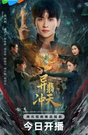 Дорама В поисках камня души сериал 2025  смотреть онлайн