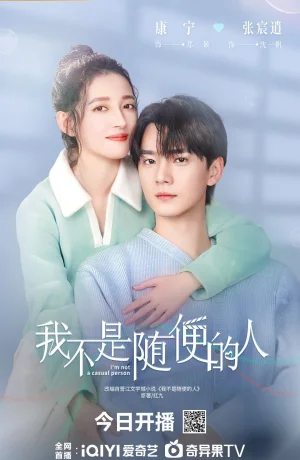 Дорама Я не обычный человек сериал 2025  смотреть онлайн