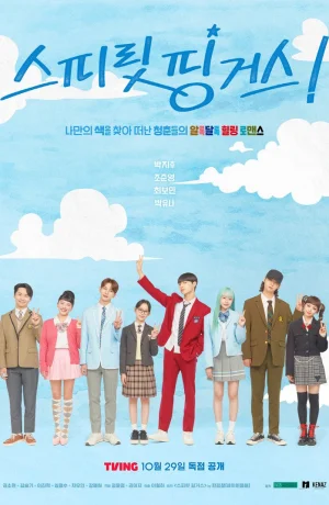 Дорама Прикоснуться к душе сериал 2025  смотреть онлайн