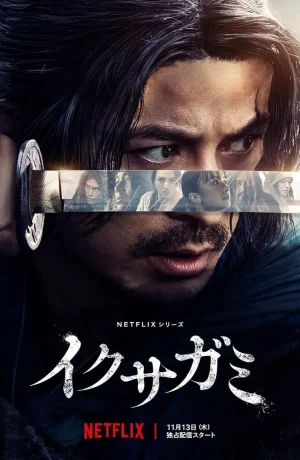 Дорама Последний выживший самурай сериал 2025  смотреть онлайн